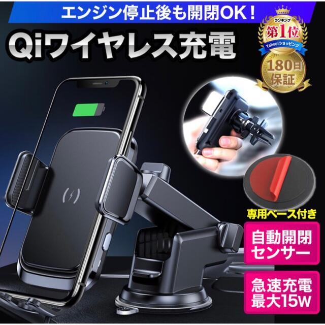 【 2022年 最新 新品 】スマホホルダー 車 充電 自動開閉式 車載ホルダー