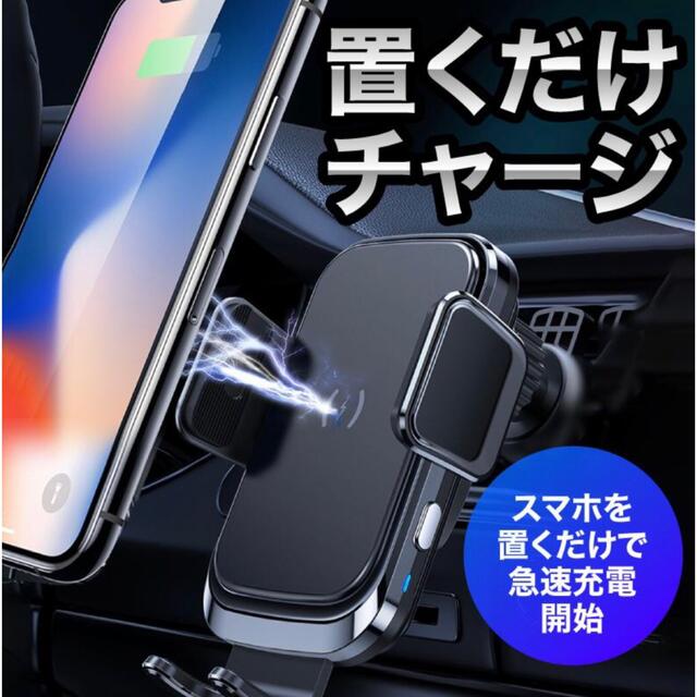 【 2022年 最新 新品 】スマホホルダー 車 充電 自動開閉式 車載ホルダー