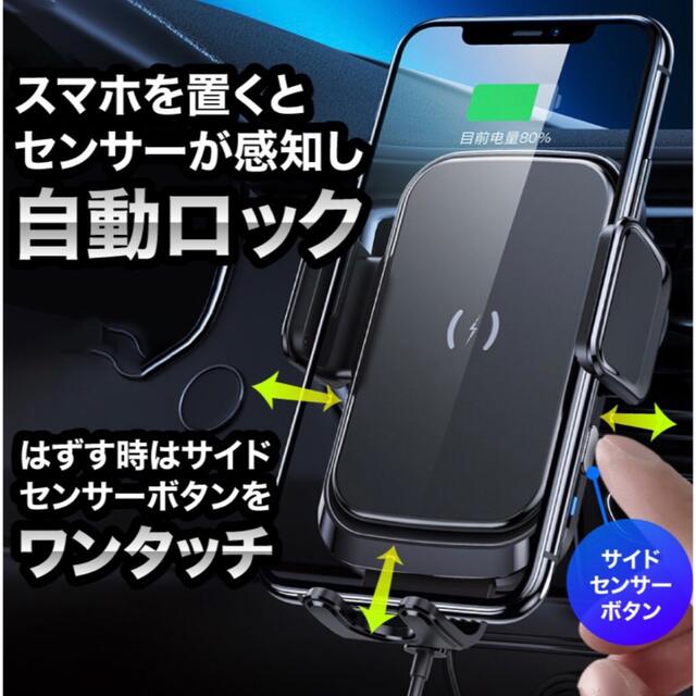 【 2022年 最新 新品 】スマホホルダー 車 充電 自動開閉式 車載ホルダー