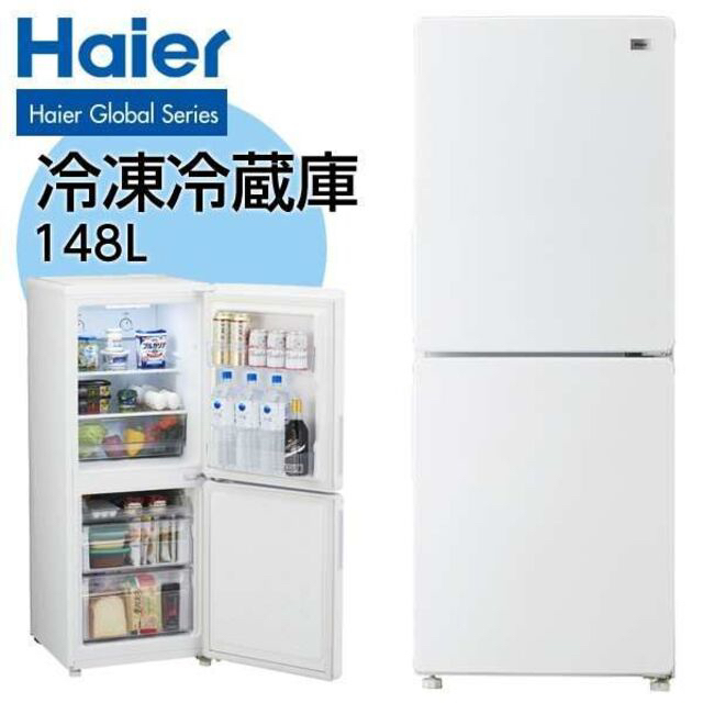 2021年 送料込み  Haier 冷蔵庫 JR-NF148B-W ハイアール
