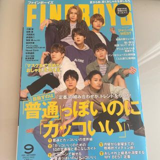 ジャニーズウエスト(ジャニーズWEST)のFINEBOYS (ファインボーイズ) 2020年 09月号(その他)