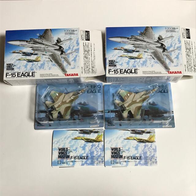 タカラ 海洋堂 1 200 F-15 EAGLE 2機セット - 航空機・ヘリコプター