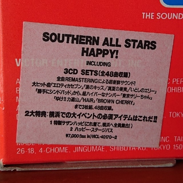 Victor(ビクター)のSAS サザンオールスターズ CD ベストアルバム happy ハッピー エンタメ/ホビーのCD(ポップス/ロック(邦楽))の商品写真