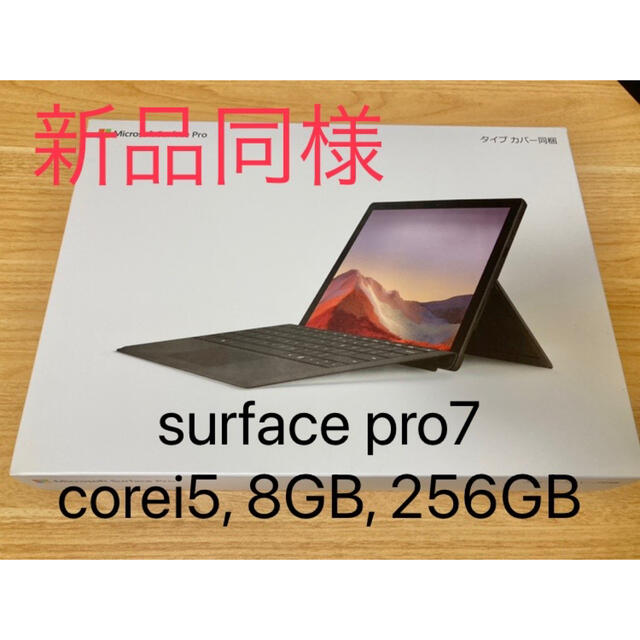 超美品 surface laptop2 ブラック 8GB 256SSD 箱なし