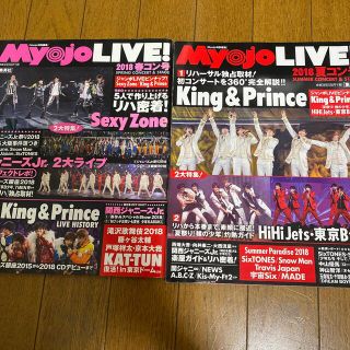 Ｍｙｏｊｏ　ＬＩＶＥ！ ２０１８　夏コン号　春コン号　2冊セット