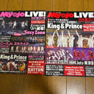 シュウエイシャ(集英社)のＭｙｏｊｏ　ＬＩＶＥ！ ２０１８　夏コン号　春コン号　2冊セット(アート/エンタメ)