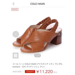 コールハーン(Cole Haan)の【COLE HAAN】アナスタシア シティ サンダル(サンダル)