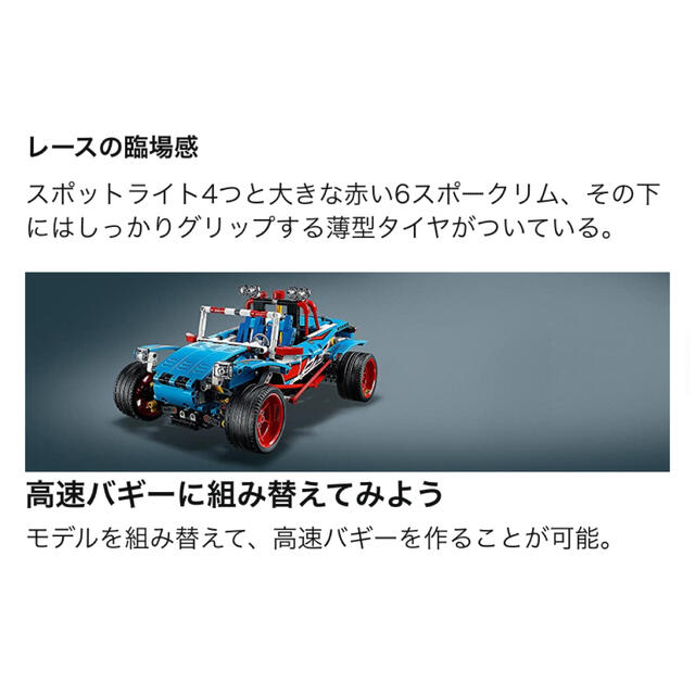 Lego - レゴテクニック/LEGO TECHNIC/ラリーカー/42077の通販 by Rich