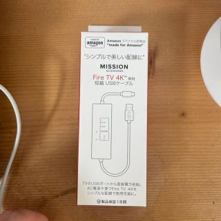 新品未開封Mission Cables Fire TV4K専用短縮USBケーブル(その他)