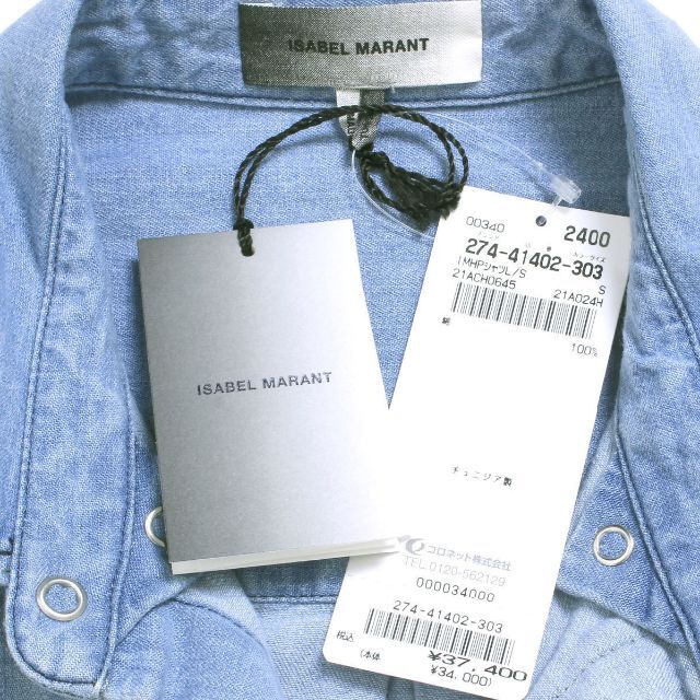 Isabel Marant(イザベルマラン)のISABEL MARANT  デニムシャツ イザベルマラン メンズのトップス(シャツ)の商品写真