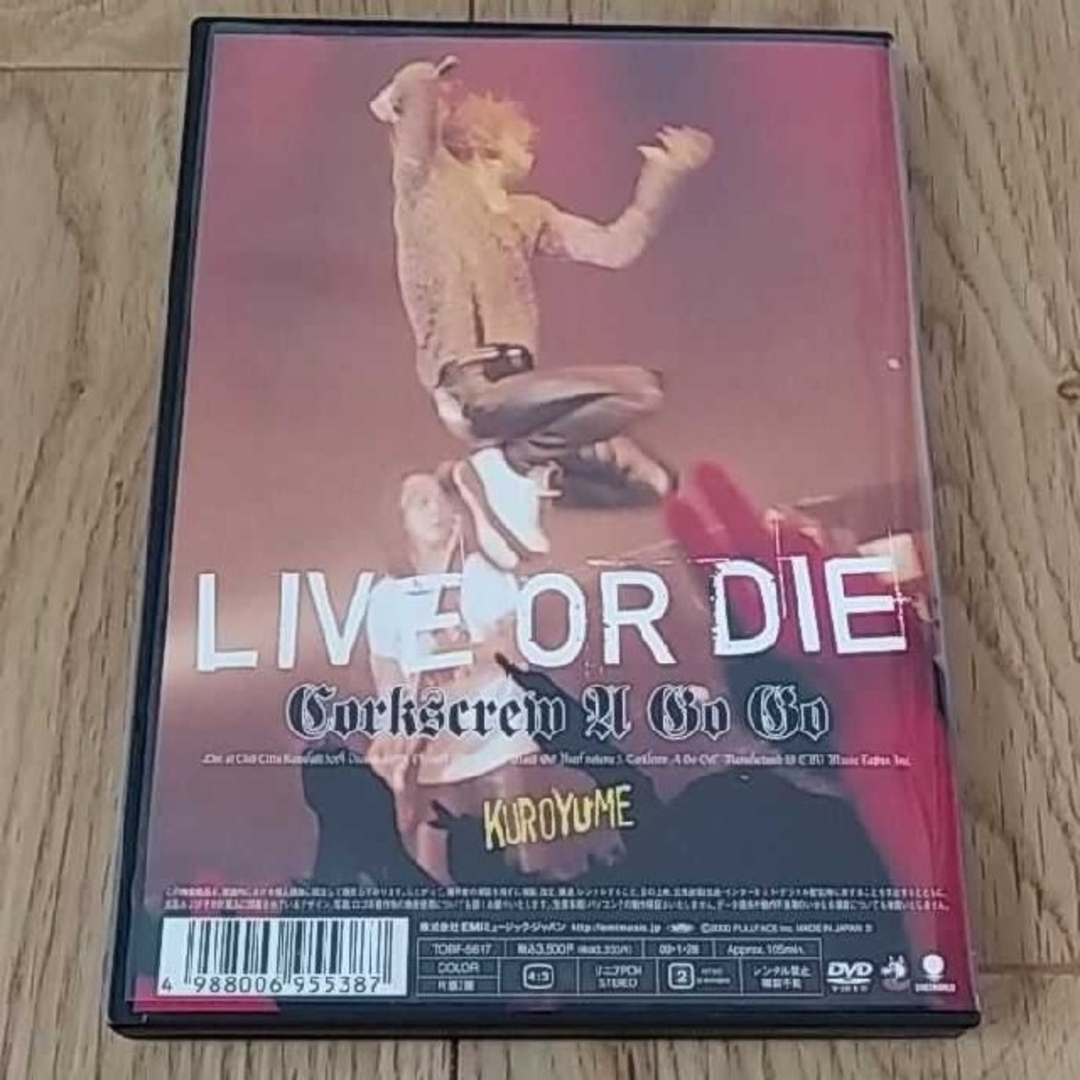 黒夢　LIVE　OR　DIE～CORKSCREW　A　GO　GO～ DVD