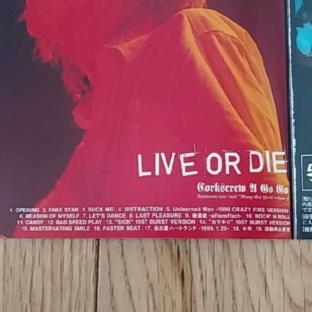 黒夢　LIVE　OR　DIE～CORKSCREW　A　GO　GO～ DVD