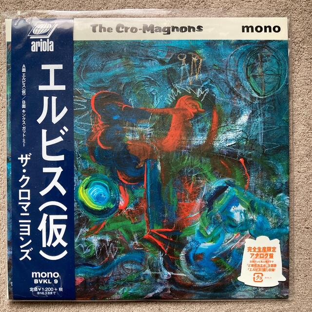 クロマニヨンズ　エルビス（仮）レコード