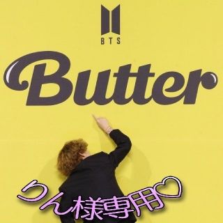 ボウダンショウネンダン(防弾少年団(BTS))のりん様専用♡(アイドルグッズ)