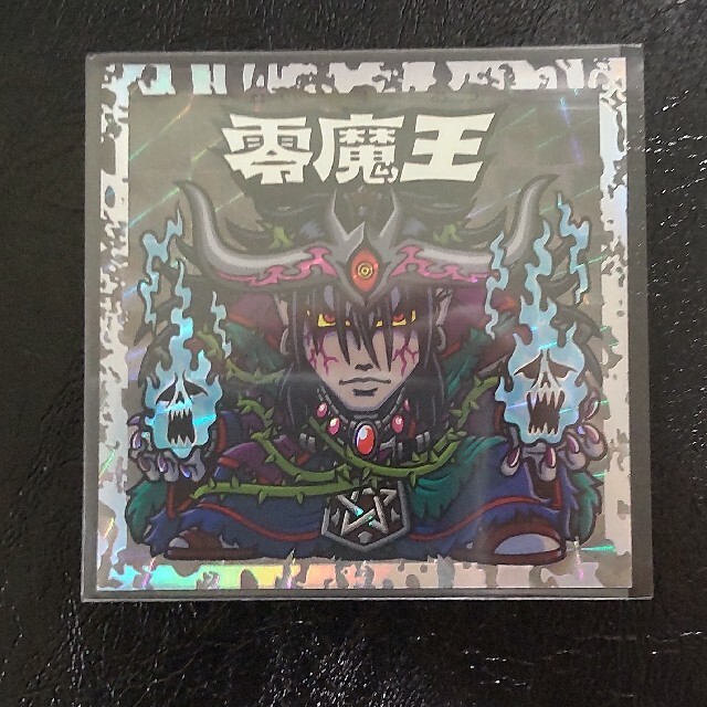 ブラウン様専用】零魔王 黒 ビックリマン グリーンハウス-