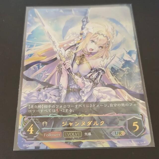 ジャンヌダルク UR シャドウバース エボルヴ 上等な 51.0%OFF www.gold ...