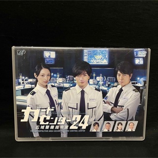 セクシー ゾーン(Sexy Zone)のガードセンター24 広域警備指令室 DVD 中島健人主演(TVドラマ)