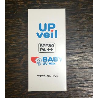 アスカコーポレーション(ASKA)のアスカ UP veil BABY UV milk 42ml(日焼け止め/サンオイル)