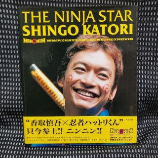 SMAP　香取慎吾　THE NINJA STAR　忍者ハットリくん　写真集(アイドルグッズ)