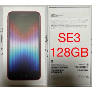 アイフォーン(iPhone)の【ymhさん専用】 iPhoneSE 第3世代 128GB レッド au(スマートフォン本体)