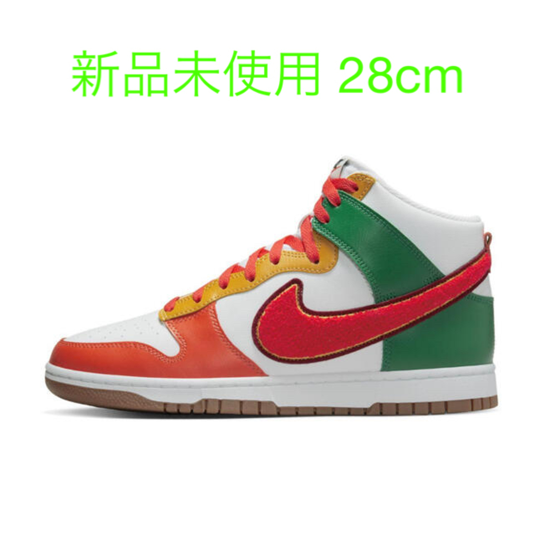 新品未使用 NIKE DUNK HI RETRO UNIVERSITY 28cm靴/シューズ