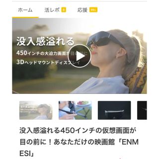 3Dヘッドマウントディスプレイ「ENMESI」の通販 by 牛さん's shop|ラクマ