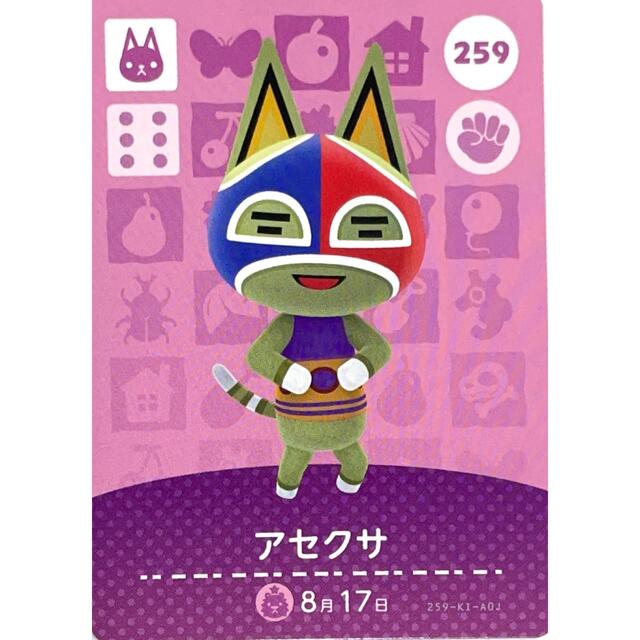 どうぶつの森　amiiboカード　2点