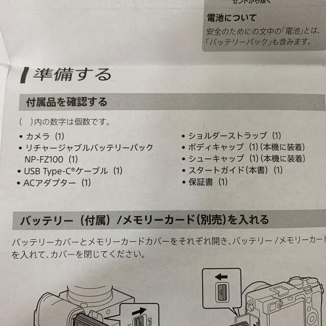 SONY α7c ボディのみ