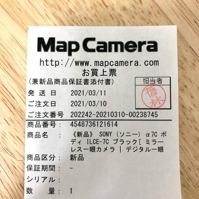 SONY α7c ボディのみ