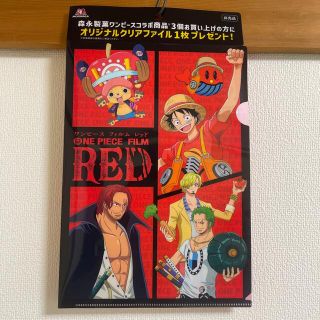 モリナガセイカ(森永製菓)のワンピース　おっとっとコラボ　クリアファイル(クリアファイル)