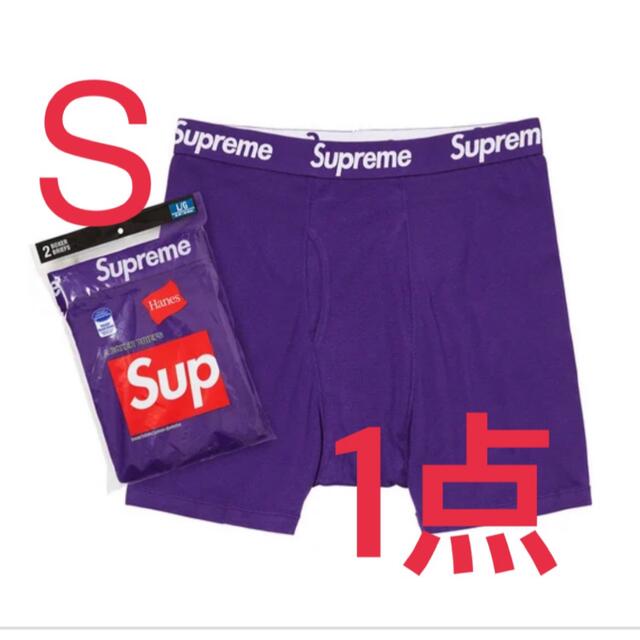 Supreme Hanes ボクサーパンツ　パープル