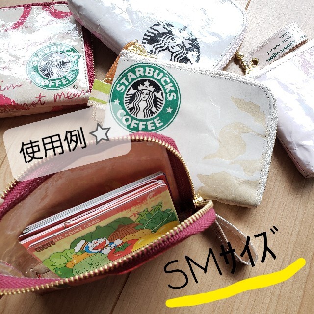 Starbucks Coffee(スターバックスコーヒー)のハンドメイド紙袋リメイクポーチスターバックス L字ファスナーミニポーチSMスタバ ハンドメイドのファッション小物(ポーチ)の商品写真