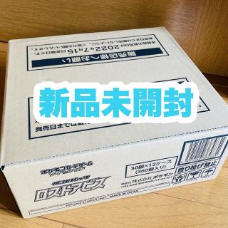 ポケモン(ポケモン)の【新品未開封】ポケカ　ロストアビス　1カートン(Box/デッキ/パック)