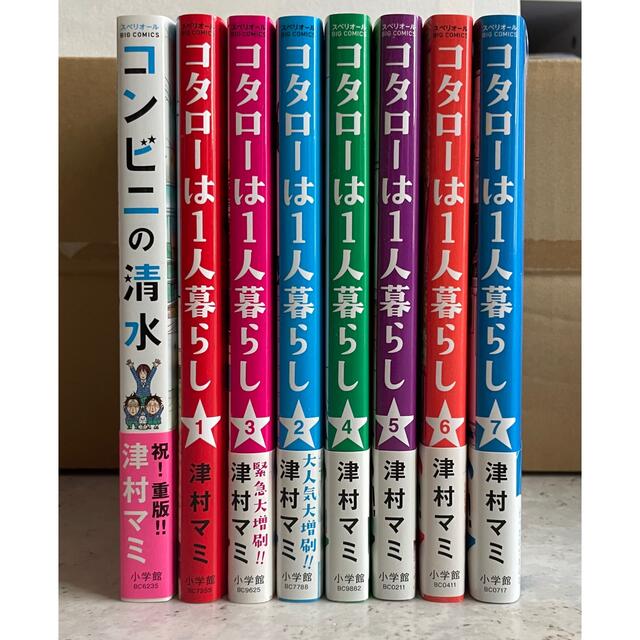 小学館(ショウガクカン)のコタローは１人暮らし １〜7 コンビニの清水 エンタメ/ホビーの漫画(青年漫画)の商品写真