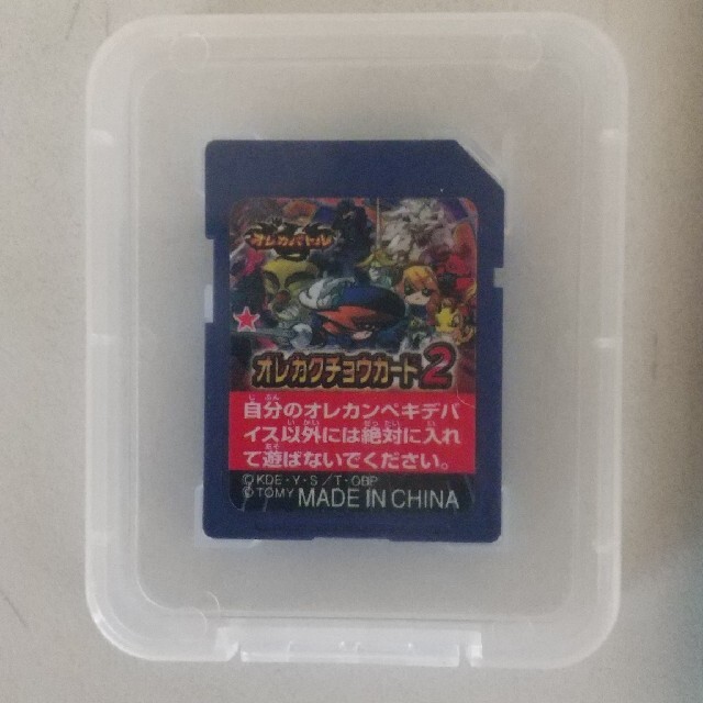 Takara Tomy(タカラトミー)のオレカクチョウカード2　未使用品 エンタメ/ホビーのゲームソフト/ゲーム機本体(携帯用ゲームソフト)の商品写真