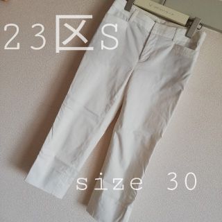 ニジュウサンク(23区)の23区S 小さいサイズ クロップドパンツ size30 XS 3号(クロップドパンツ)