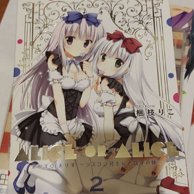 国内初の直営店 ありすorありす 少女漫画 国内初の直営店 ありすorありす 少女漫画
