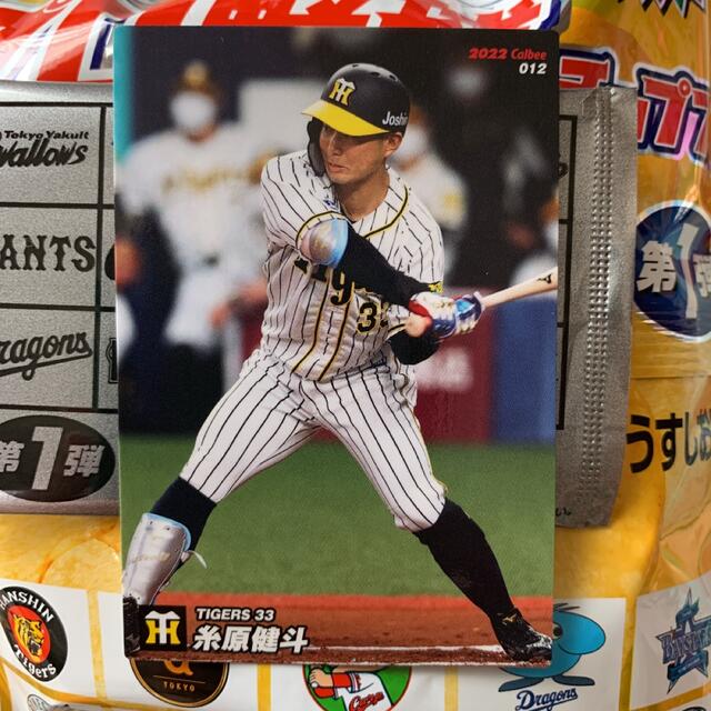 プロ野球チップス 2022 第１弾　タイガース　糸原健斗選手 スポーツ/アウトドアの野球(その他)の商品写真