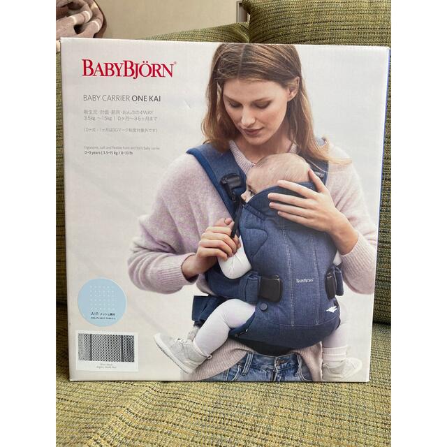 最終価格‼️BABYBJORN ベビーキャリア　ワンカイ　ノベルティつき 6