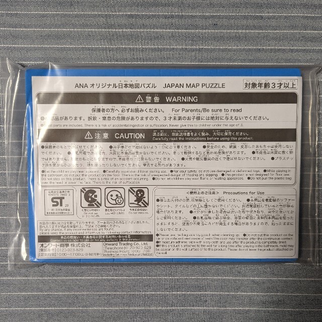 ANA(全日本空輸)(エーエヌエー(ゼンニッポンクウユ))のANA オリジナル日本地図パズル キッズ/ベビー/マタニティのおもちゃ(知育玩具)の商品写真