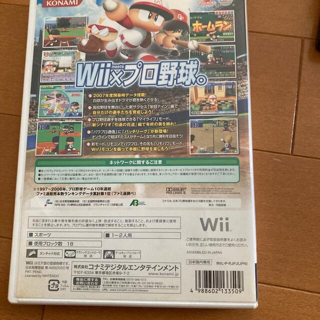 実況パワフルプロ野球Wii Wii