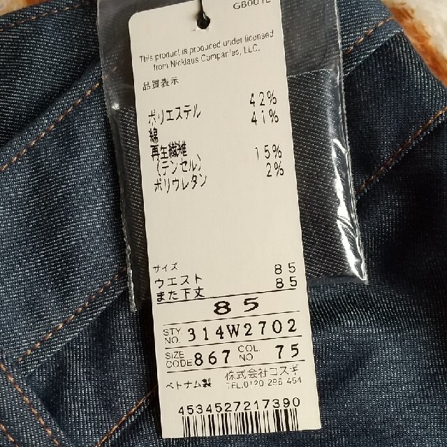 Golden Bear(ゴールデンベア)の専用。購入不可。 メンズのパンツ(デニム/ジーンズ)の商品写真