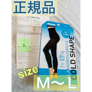 グラマラスパッツ　ゴールドシェイプ　M-L(レギンス/スパッツ)