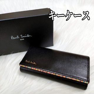 ポールスミス(Paul Smith)の【美品】Paul Smith　4連キーケース(キーケース)