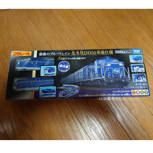 Takara Tomy - 【未開封】プラレール 最後のブルートレイン 北斗星DD51
