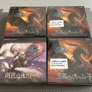 Shadowverse EVOLVEブースター第1弾＆第2弾セット(Box/デッキ/パック)