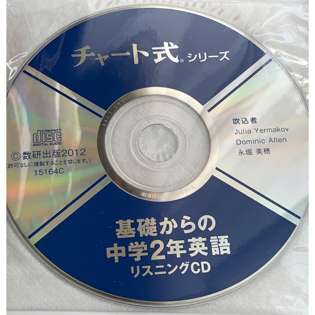 基礎からの中学３年英語・2年英語 エンタメ/ホビーの本(語学/参考書)の商品写真