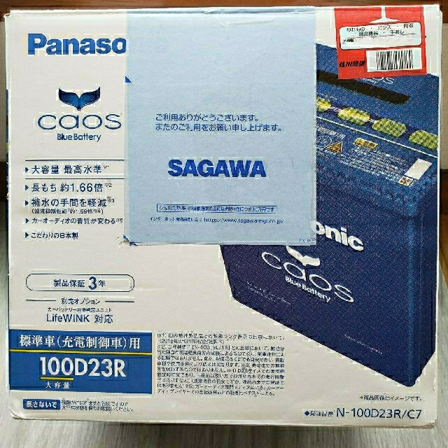 Panasonic(パナソニック)のウラモグさん専用　Panasonic N-100D23R/C7 自動車/バイクの自動車(その他)の商品写真