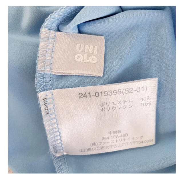 UNIQLO(ユニクロ)のUNIQLO ユニクロ Tシャツ【L】ライトブルー レディースのトップス(Tシャツ(半袖/袖なし))の商品写真