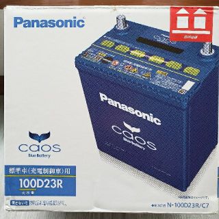 パナソニック(Panasonic)のPanasonic N-100D23R/C7 Caos battery(その他)